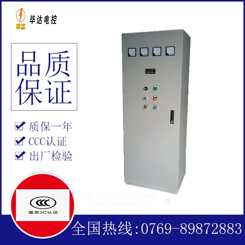 铁山港软启动控制柜